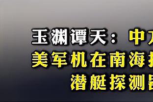 越来越稳！迈尔斯-布里奇斯18中8&三分5中2 得到22分3板4助1断